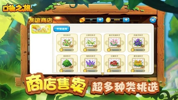 口袋之旅红包版游戏 v4.1.6 安卓版2