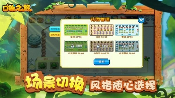 口袋之旅红包版游戏 v4.1.6 安卓版0