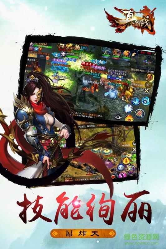 360版真国战 v1.0.1.0 官方安卓版4