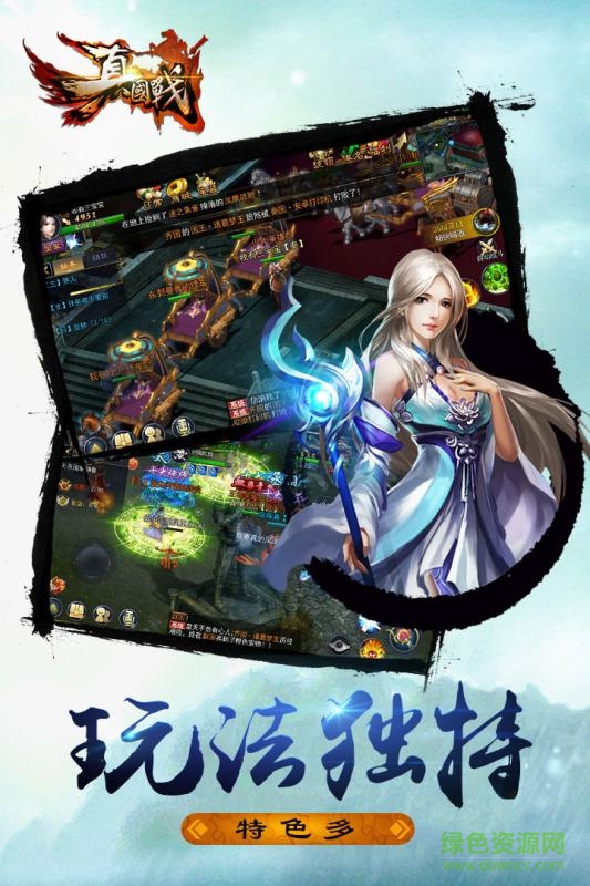 360版真国战 v1.0.1.0 官方安卓版3