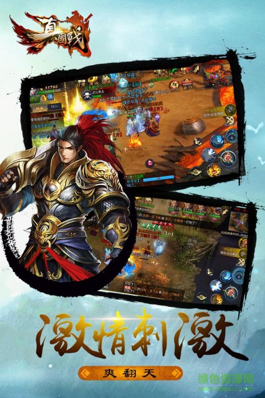 360版真国战 v1.0.1.0 官方安卓版1