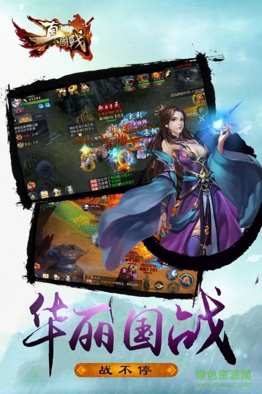 360版真国战 v1.0.1.0 官方安卓版2