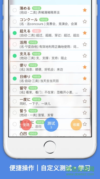 moji n2安卓版(日语词典) v1.22 官方安卓版2