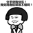 蘑菇头最新表情包