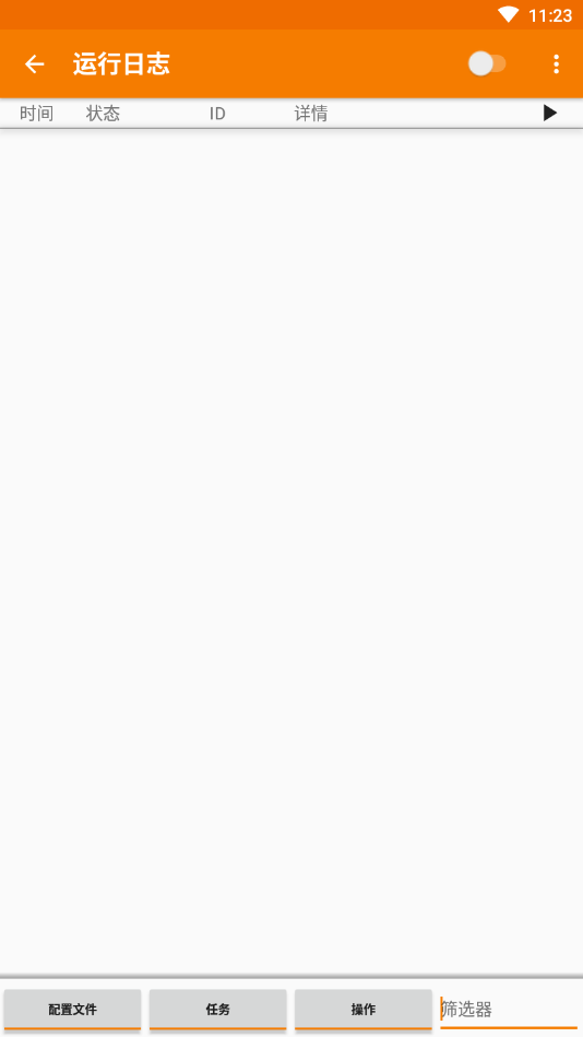 tasker最新版 v5.11.14 安卓中文版3