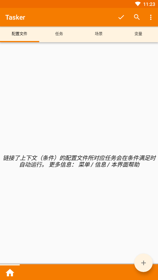 tasker最新版 v5.11.14 安卓中文版0