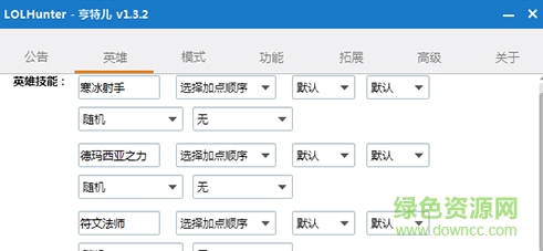 LOLHunter免费挂机刷金币脚本 v1.3.2 防封版0