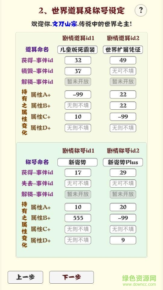 主神空间6安卓 主神空间6内购