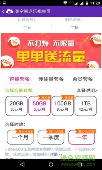 广西移动和彩云摇摇乐 v3.5.6 安卓版2