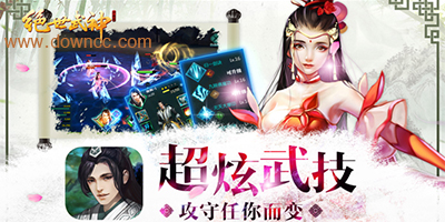 绝世武神手游下载-绝世武神手机版-绝世武神版本大全
