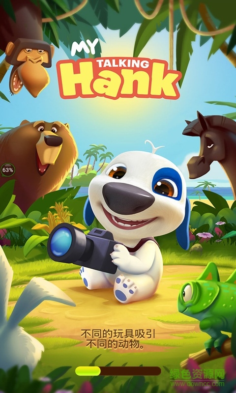 我的汉克狗下载