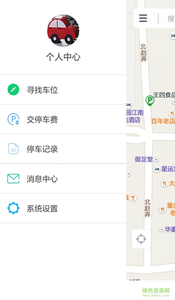 常熟智慧停车客户端 v1.0.0 安卓版1