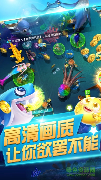 梦幻捕鱼欢乐版手机版 v3.789 安卓版0