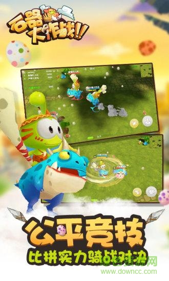 石器大作战内购正式版 v0.8.0.0 安卓无限金币版1