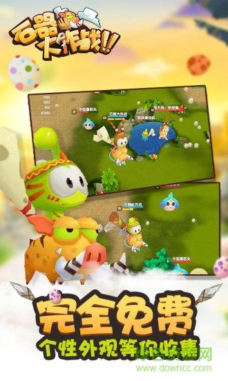 石器大作战内购正式版 v0.8.0.0 安卓无限金币版2