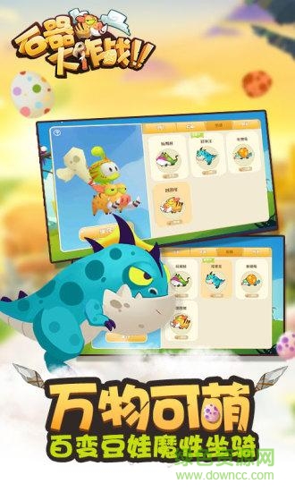 石器大作战内购正式版 v0.8.0.0 安卓无限金币版3