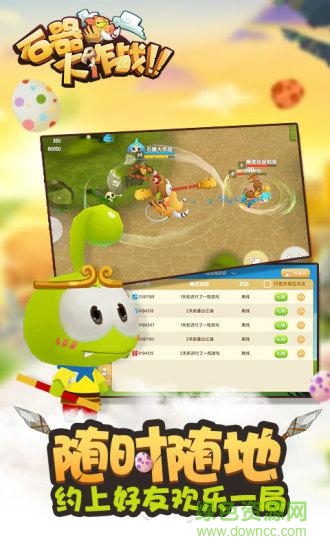 石器大作战内购正式版 v0.8.0.0 安卓无限金币版4