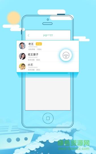 傻瓜停车手机版 v1.0 安卓版0