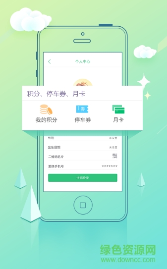 傻瓜停车手机版 v1.0 安卓版1