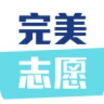 完美志愿vip