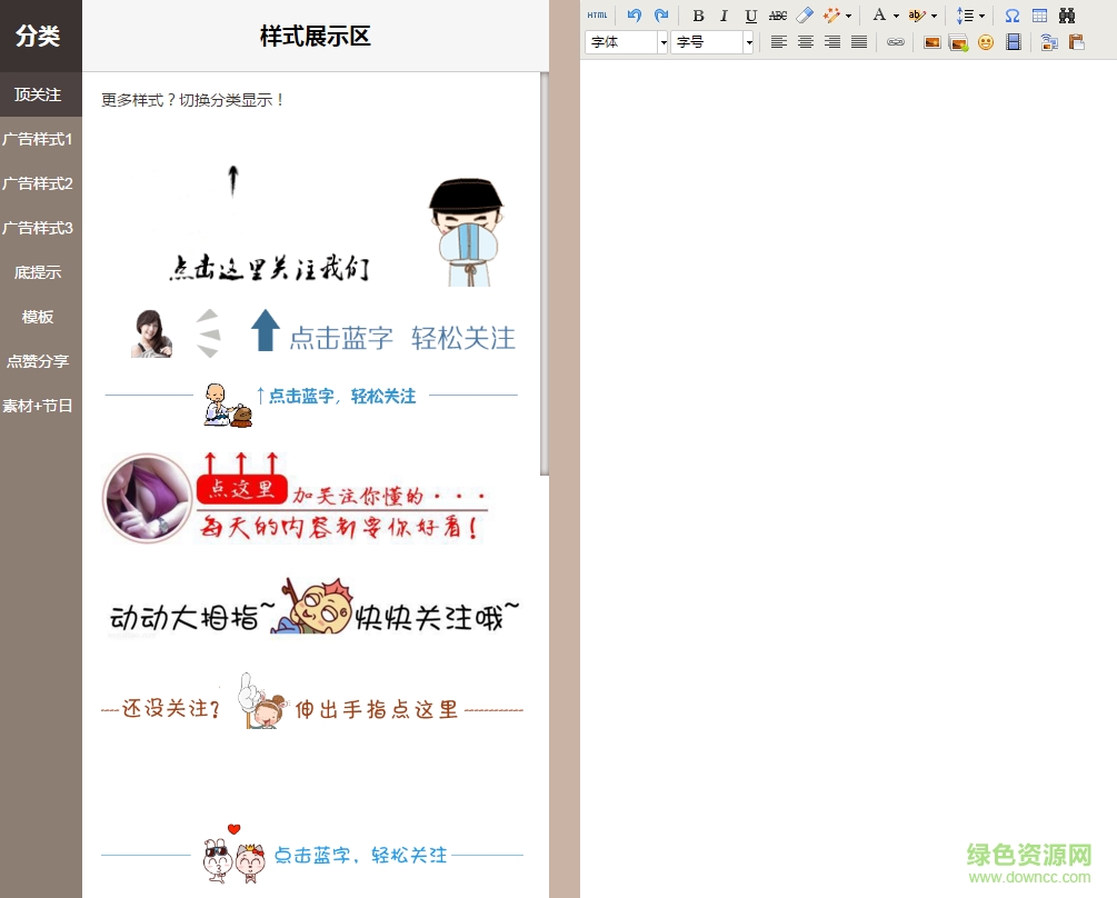 喵喵微信编辑器 v1.0 官方版0