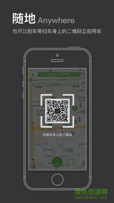 智享单车iphone版 v2.2.2 ios版0