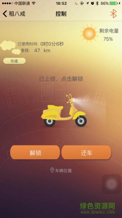 租八戒app 租八戒app