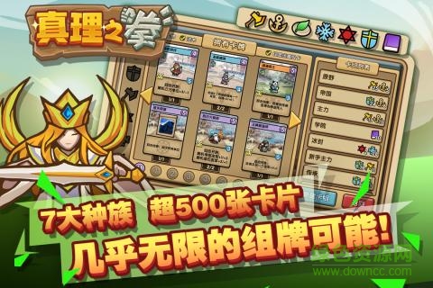 真理之拳游戏 v1.2.1 安卓版2