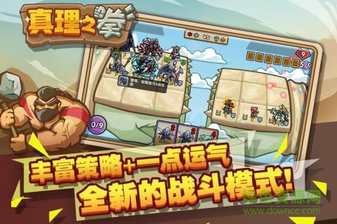 真理之拳游戏 v1.2.1 安卓版1