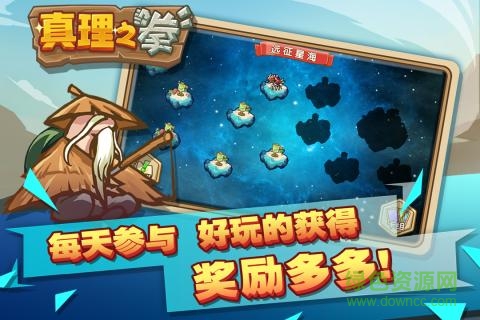 真理之拳游戏 v1.2.1 安卓版3