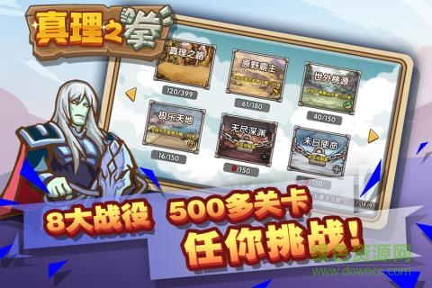 真理之拳游戏 v1.2.1 安卓版4