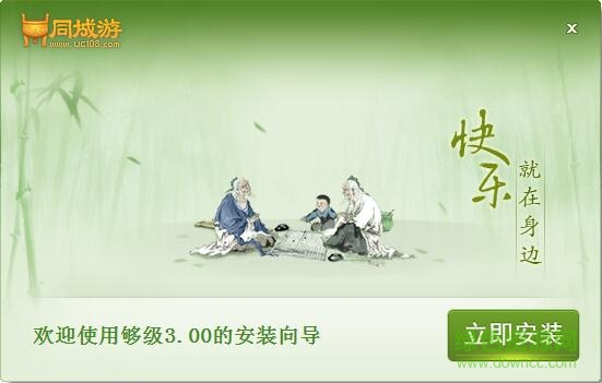 枣庄同城游6副牌够级 v2018 官方最新版0