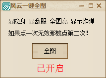 英魂之刃风云一键全图 v1.2 最新版0