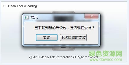 aftool升级工具 v4.8.0永久免费版0