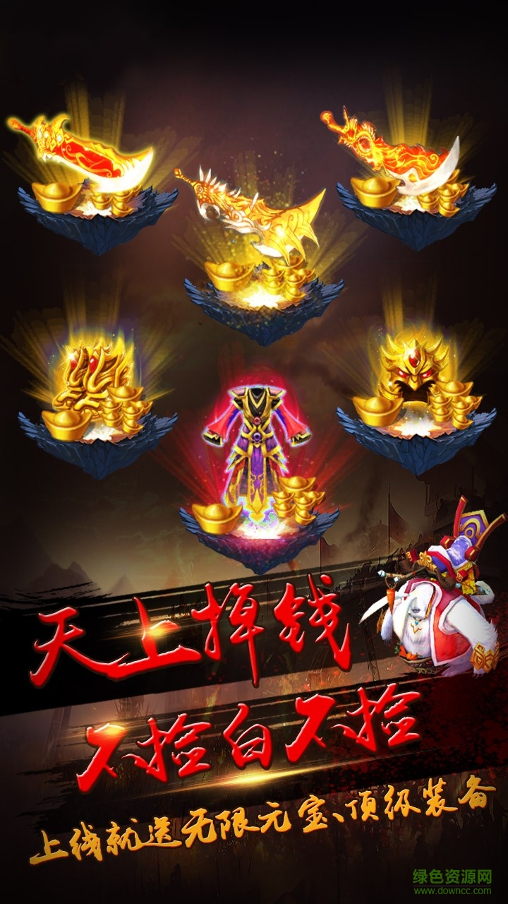 百度版洪荒之刃 v2017.05.10 安卓版1