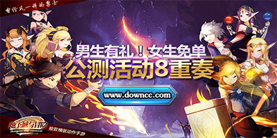 地下城与冒险有什么版本?地下城与冒险手游-地下城与冒险官网