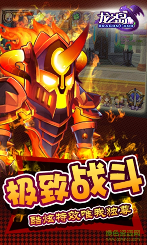 龙之岛九游游戏 v1.2.0 安卓版1