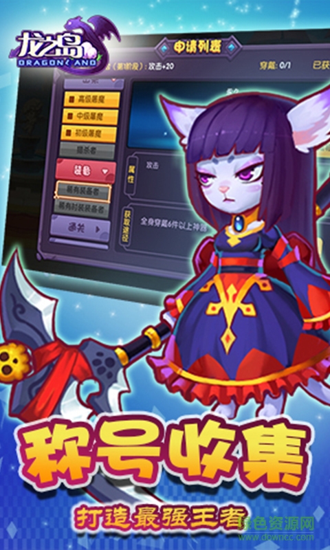 龙之岛手机版 v1.3.0 安卓版2