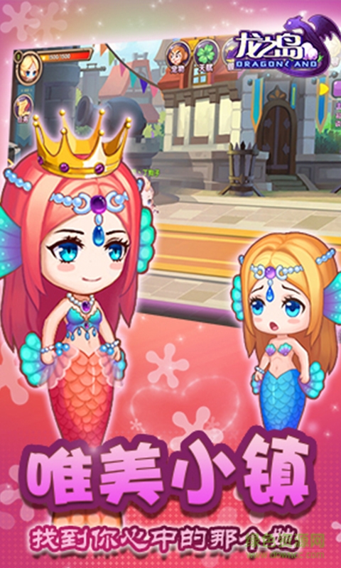 龙之岛九游游戏 v1.2.0 安卓版0