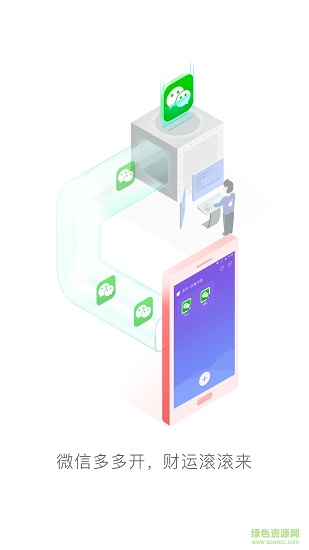 分身大师2019最新版官方 v2.6.8 安卓版0