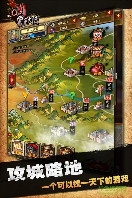 三国霸王大陆h5页游 v1.0.0 官网安卓版0