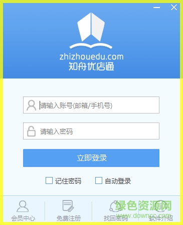 知舟优店通(淘宝优化) v1.0 官方版0