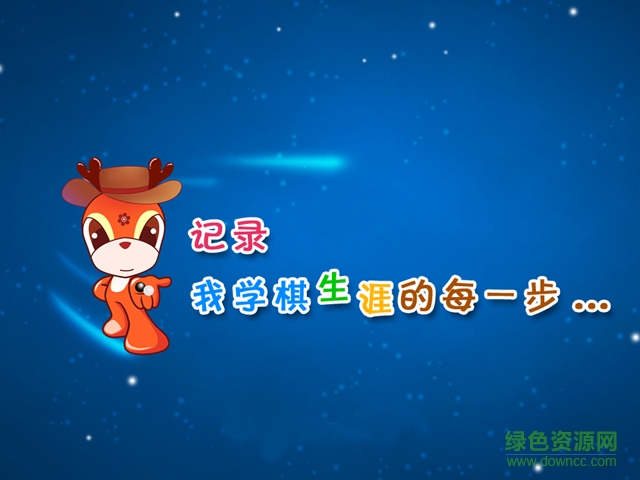 丹朱围棋教室免费(丹朱围棋题目练习) v1.1 安卓版0