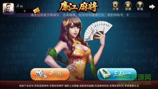 钱柜手游廉江三脚鸡(钱柜游戏) v1.0 安卓版0