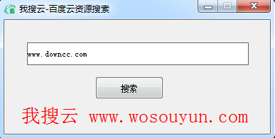 我搜云百度云资源搜索 v1.0 免费版0