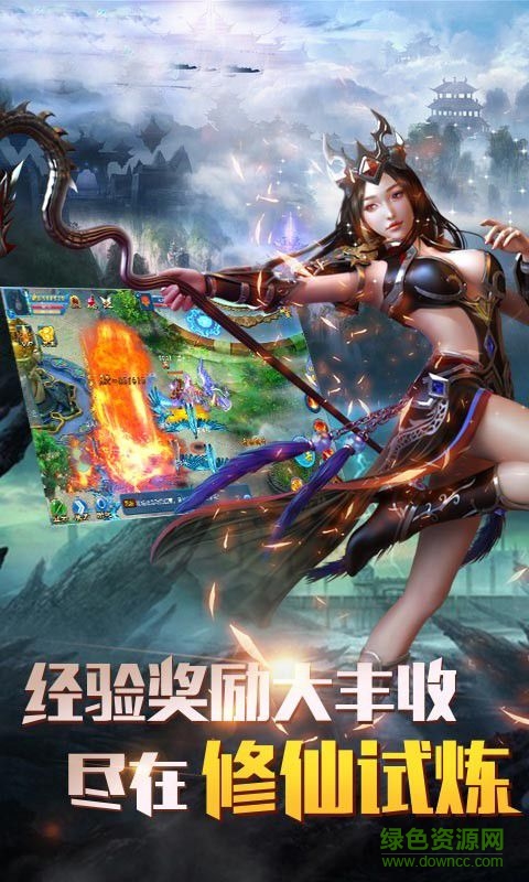 新仙侠传说单机正式版 v1.5 安卓内购版2