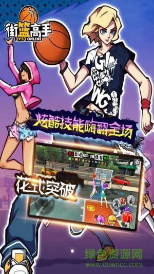 街篮高手移动版 v1.3.1 官网安卓版0