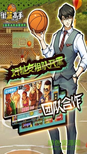 街篮高手移动版 v1.3.1 官网安卓版1