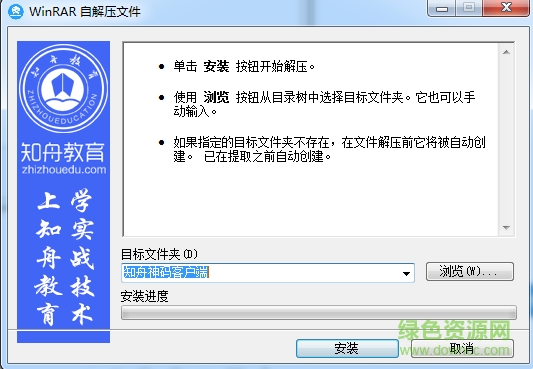 知舟神码(淘宝代码生成器) v1.0 官方免费版0