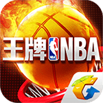九游版王牌NBA